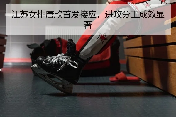 jiang-su-nv-pai-tang-xin-shou-fa-jie-ying-jin-gong-fen-gong-cheng-xiao-xian-zhu-2-259.jpg